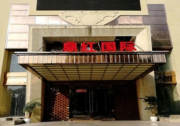 新安商务KTV少爷哪家最开放-鼎红国际KTV消费价格玩乐点评